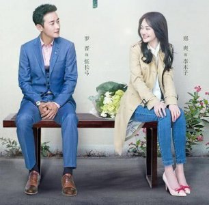 ​《为了你我愿意热爱整个世界》火了，罗晋郑爽是大叔和侄女吗？