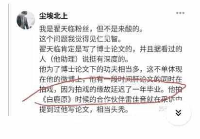 翟天临学霸人设崩的这么快？不懂知网是什么，博士4年还被曝轧戏