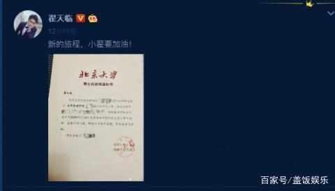 翟天临学霸人设崩的这么快？不懂知网是什么，博士4年还被曝轧戏