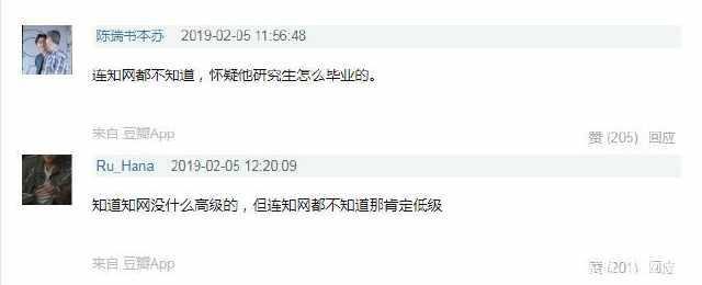 翟天临学霸人设崩的这么快？不懂知网是什么，博士4年还被曝轧戏