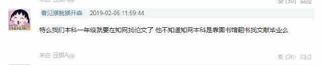 翟天临学霸人设崩的这么快？不懂知网是什么，博士4年还被曝轧戏