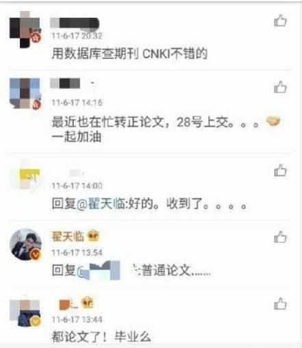 翟天临学霸人设崩的这么快？不懂知网是什么，博士4年还被曝轧戏