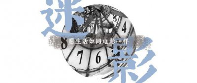 ​这一晚，荣誉属于全体中国导演