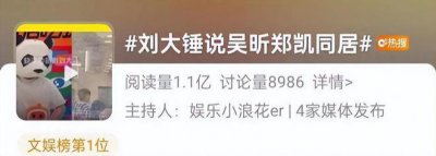 ​41岁吴昕终于找到真爱？曾被前任坑惨，五度拒绝杜海涛
