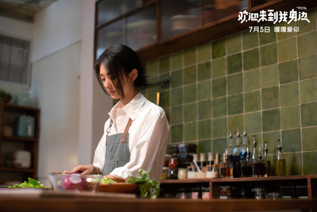 《欢迎来到我身边》7月5日上映 于适王影璐肆意贴贴甜蜜奔爱