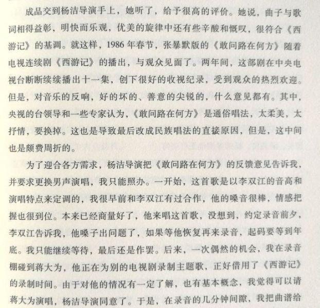 与恩师反目，敢问路在何方？怒斥朱之文，在那桃花盛开的地方！