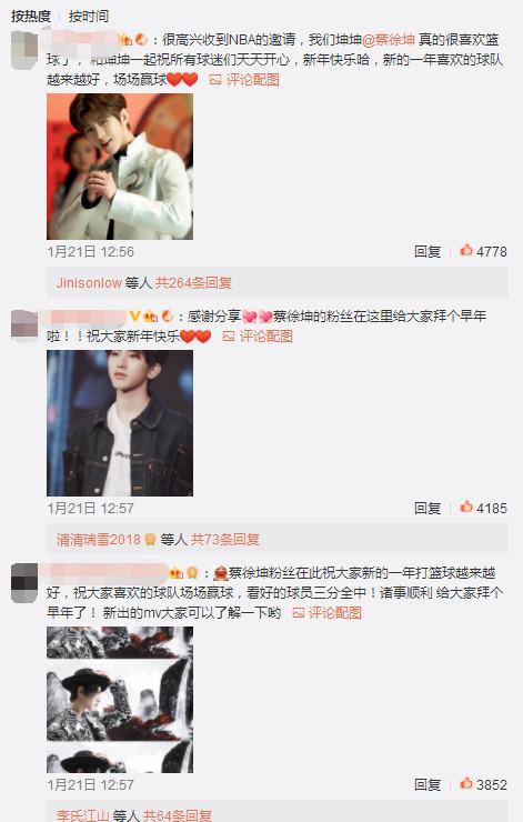 蔡徐坤不配做NBA形象大使？我呸，你们这些不懂球的直男！