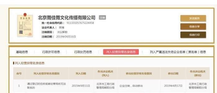 与冯正Battle前就已经知道答案？高博节目中发言话里有话