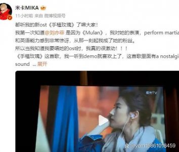 ​米卡发文表白刘亦菲小作文都写上了 神仙姐姐谁会不爱？