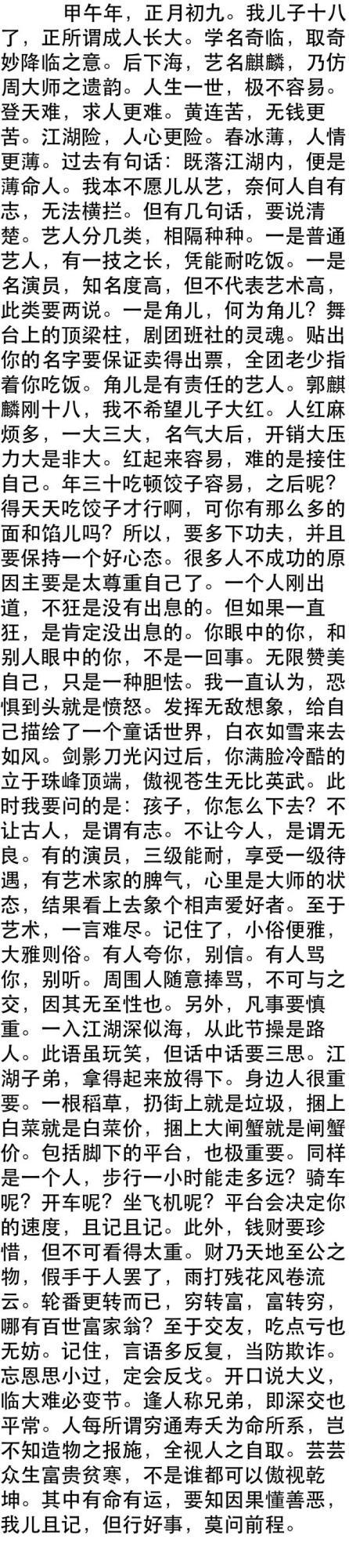 郭德纲4岁小儿子曝光，长发及腰造型个性，不像郭麒麟撞脸汪苏泷