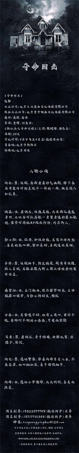 4/11组讯 | 郭敬明落落首部合作网剧《全宇宙至此剧终》、 大型古装历史剧《浣溪沙》等