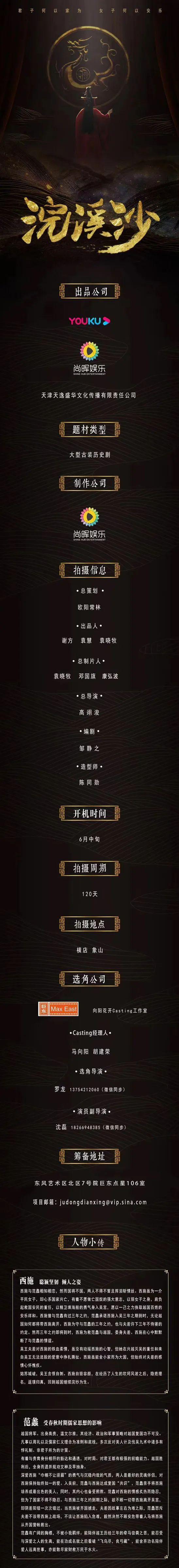 4/11组讯 | 郭敬明落落首部合作网剧《全宇宙至此剧终》、 大型古装历史剧《浣溪沙》等