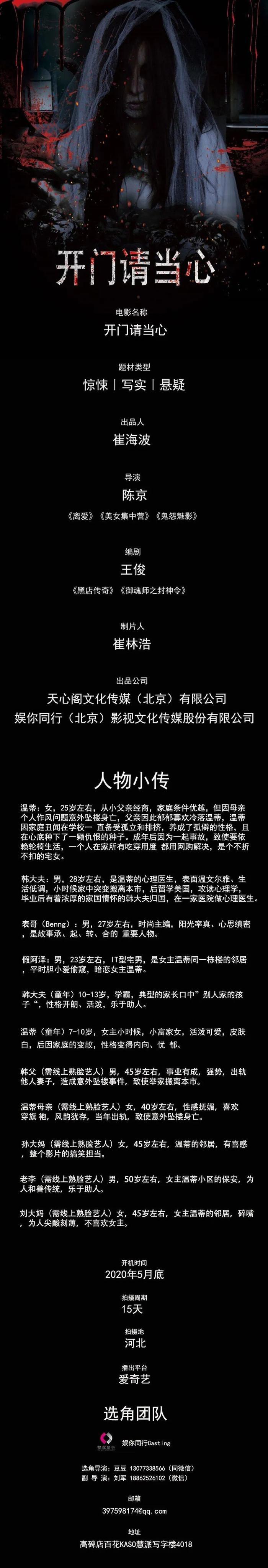 4/11组讯 | 郭敬明落落首部合作网剧《全宇宙至此剧终》、 大型古装历史剧《浣溪沙》等