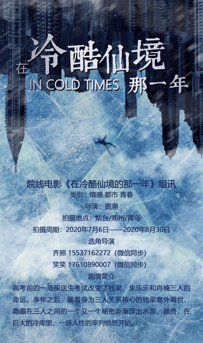 4/11组讯 | 郭敬明落落首部合作网剧《全宇宙至此剧终》、 大型古装历史剧《浣溪沙》等