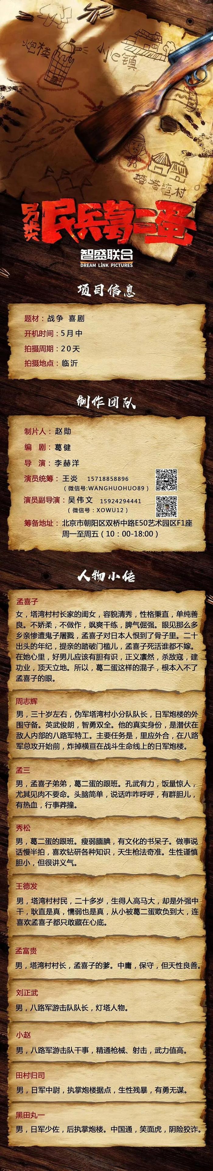 4/11组讯 | 郭敬明落落首部合作网剧《全宇宙至此剧终》、 大型古装历史剧《浣溪沙》等