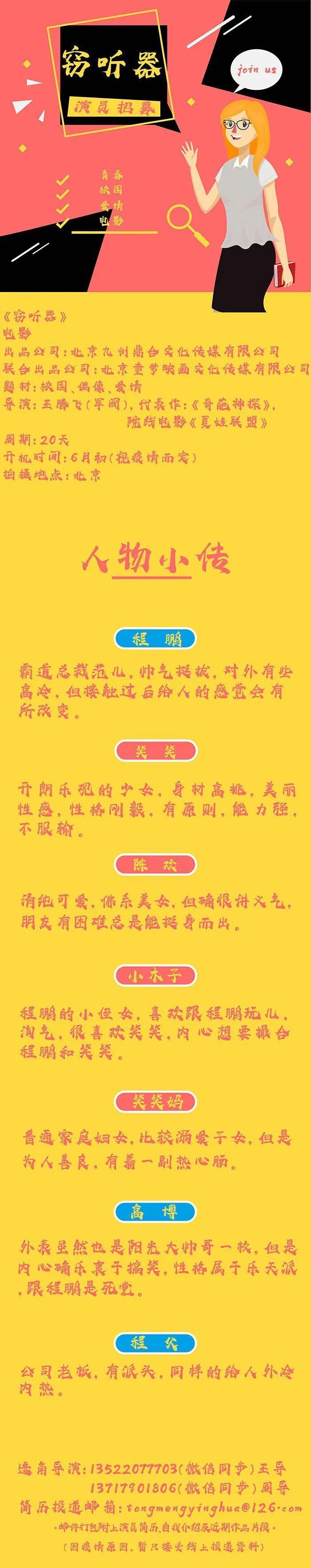 4/11组讯 | 郭敬明落落首部合作网剧《全宇宙至此剧终》、 大型古装历史剧《浣溪沙》等