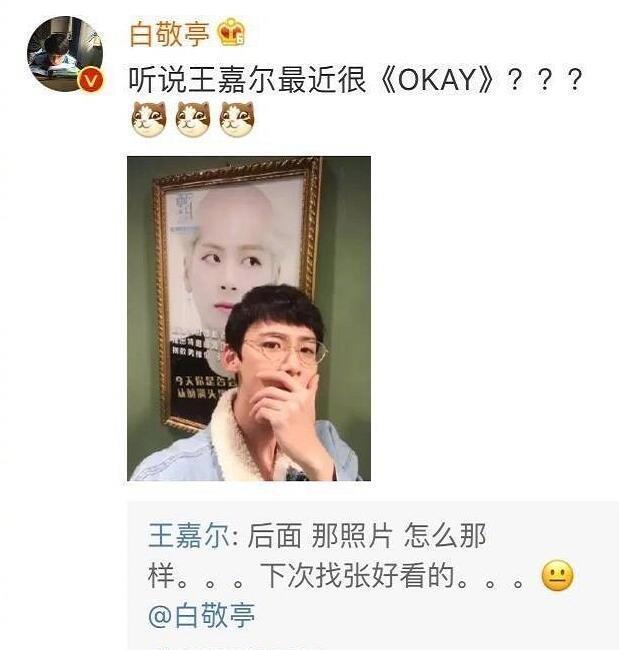 白敬亭和王嘉尔每次两人碰上，都会做出一些让人捧腹大笑的事情！