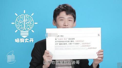 白敬亭和王嘉尔每次两人碰上，都会做出一些让人捧腹大笑的事情！