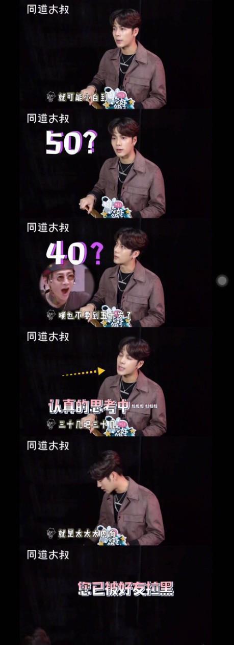 白敬亭和王嘉尔每次两人碰上，都会做出一些让人捧腹大笑的事情！