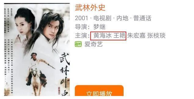 《武林外史》沈浪到底爱白飞飞还是朱七七？黄海冰的回答好圈粉