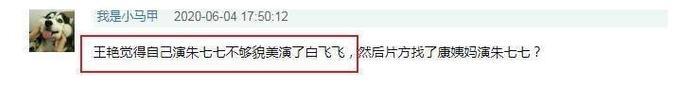 《武林外史》沈浪到底爱白飞飞还是朱七七？黄海冰的回答好圈粉