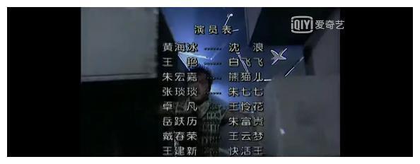 《武林外史》沈浪到底爱白飞飞还是朱七七？黄海冰的回答好圈粉