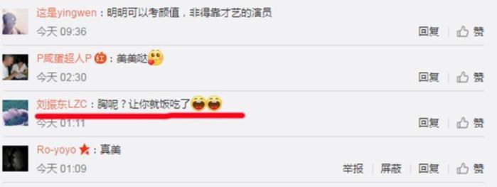 娱乐圈新晋女神张小斐，大长腿实力抢镜
