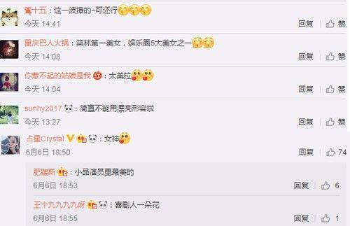 娱乐圈新晋女神张小斐，大长腿实力抢镜