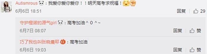 娱乐圈新晋女神张小斐，大长腿实力抢镜