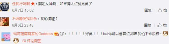 娱乐圈新晋女神张小斐，大长腿实力抢镜
