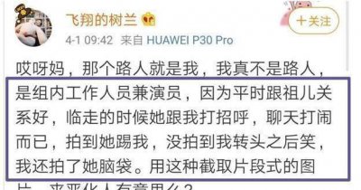 ​宋祖儿又被黑，了解来龙去脉
