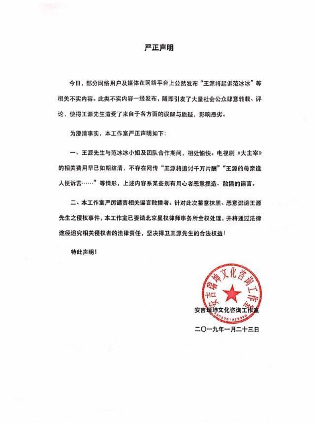 范冰冰仍拖欠王源千万片酬，王源妈妈因此哭诉，王源对此作出回应