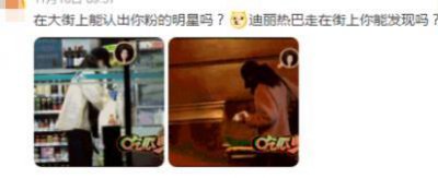 ​张含韵下体走光，现场照片流出，网友炸了：无耻！
