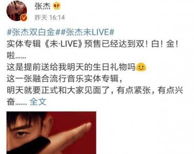 ​张杰三十六岁生日，谢娜要宣布好消息，何炅生日祝福耐人寻味