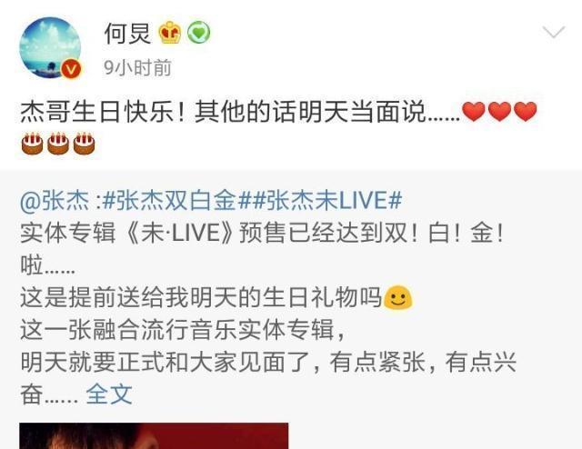 张杰三十六岁生日，谢娜要宣布好消息，何炅生日祝福耐人寻味