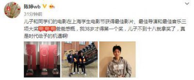 ​张艺谋尴尬了！儿子获三个大奖，妻子晒照炫耀，却搞错他的过去