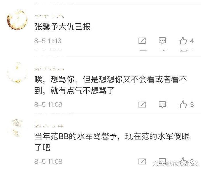 张馨予晒结婚证变身军嫂, 众明星送祝福, 范冰冰李晨微博沦陷