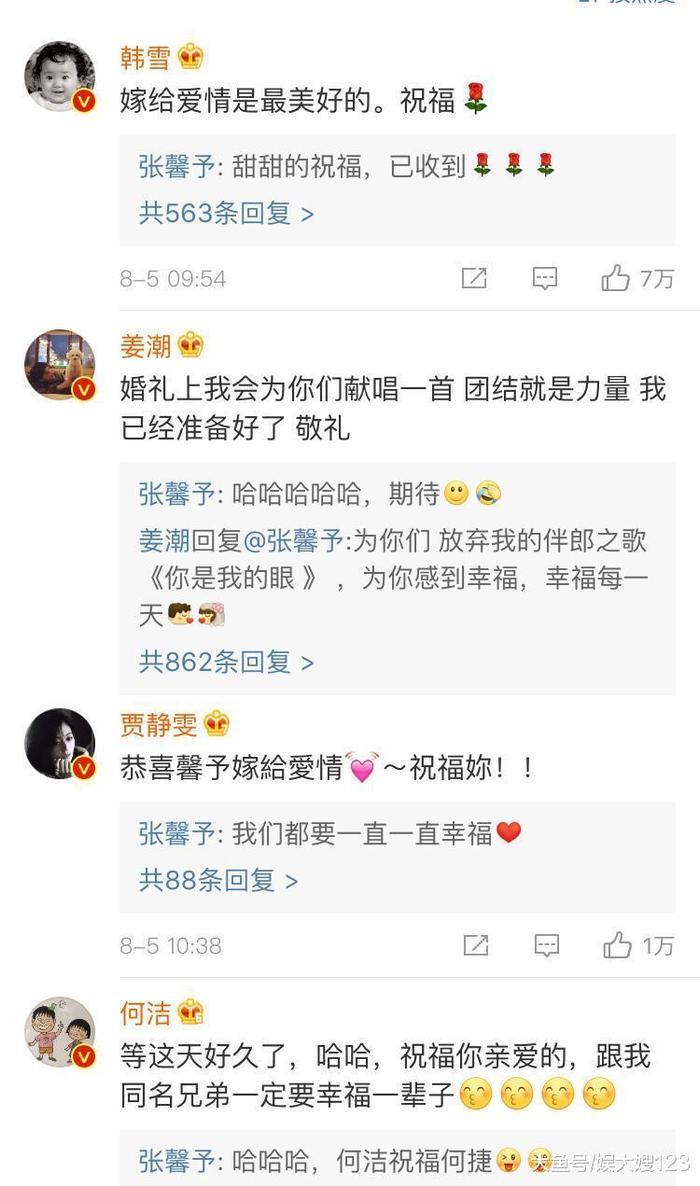 张馨予晒结婚证变身军嫂, 众明星送祝福, 范冰冰李晨微博沦陷