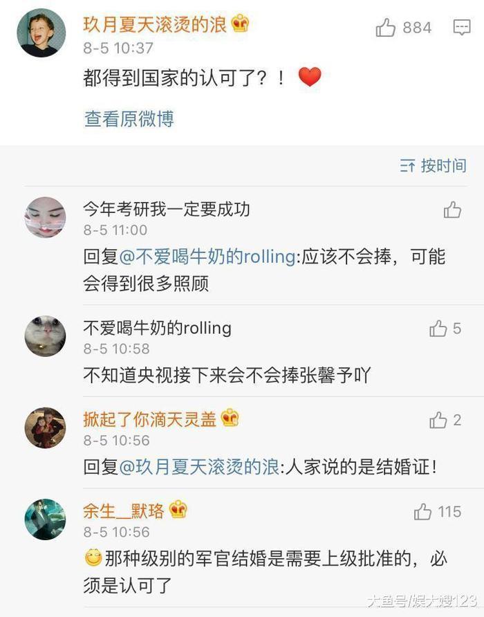 张馨予晒结婚证变身军嫂, 众明星送祝福, 范冰冰李晨微博沦陷