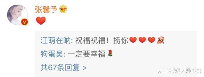 张馨予晒结婚证变身军嫂, 众明星送祝福, 范冰冰李晨微博沦陷