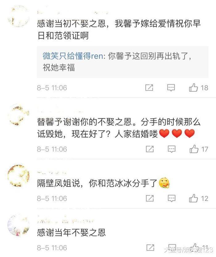 张馨予晒结婚证变身军嫂, 众明星送祝福, 范冰冰李晨微博沦陷