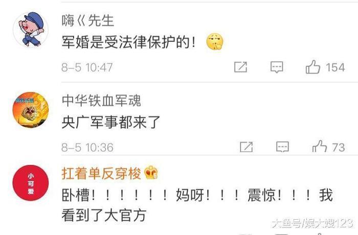 张馨予晒结婚证变身军嫂, 众明星送祝福, 范冰冰李晨微博沦陷