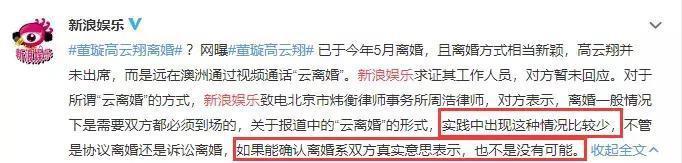 董璇高云翔终于离婚，网友：身为妻子，董璇也算仁至义尽了