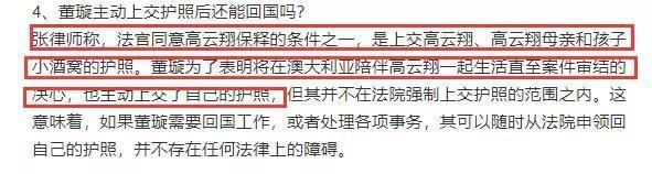 董璇高云翔终于离婚，网友：身为妻子，董璇也算仁至义尽了
