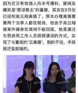 ​董璇高云翔终于离婚，网友：身为妻子，董璇也算仁至义尽了