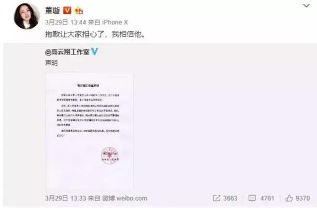 董璇高云翔终于离婚，网友：身为妻子，董璇也算仁至义尽了