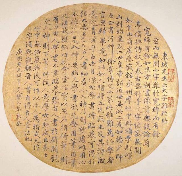 张大千最擅长扇面书法，字如神龙升腾，下面的扇面书法胜过张大千