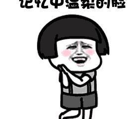 抖音曾经小小少年gif表情包