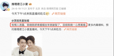 ​刘大锤聊陈晓陈妍希近两年变化 曝陈晓去年底提出离婚欲净身出户