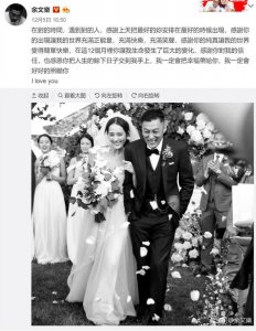 ​彭于晏P图祝余文乐大婚——愿所有人终将遇到爱情